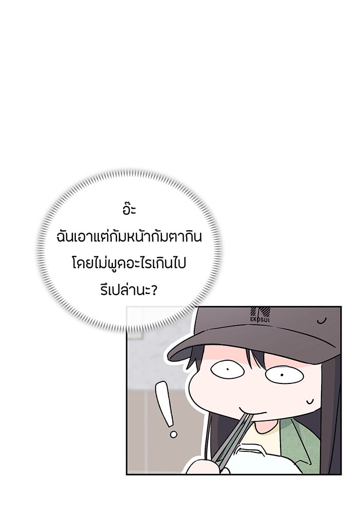 แฟนเก่า...ขอเอาคืน - หน้า 78