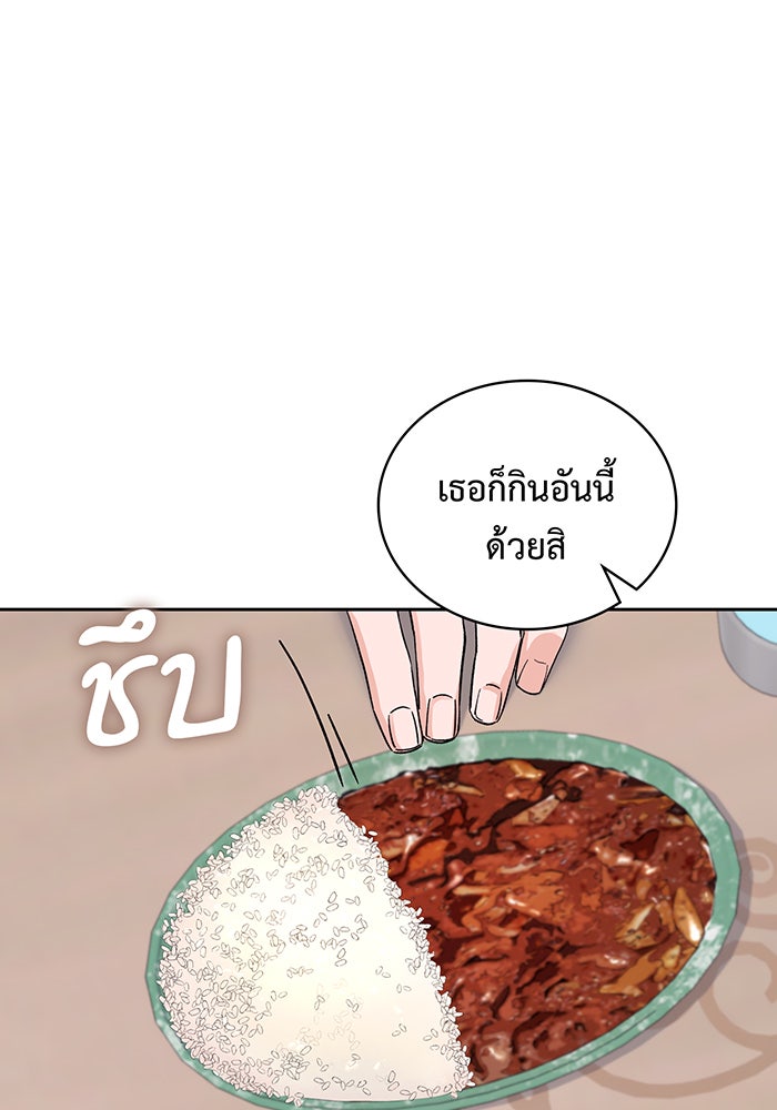 แฟนเก่า...ขอเอาคืน - หน้า 79