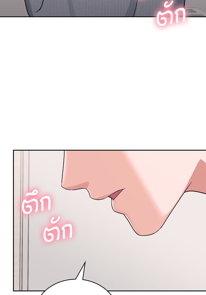 แฟนเก่า...ขอเอาคืน - หน้า 8