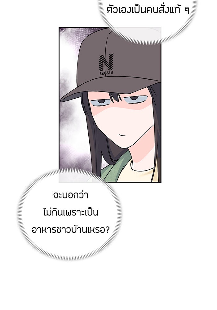แฟนเก่า...ขอเอาคืน - หน้า 83