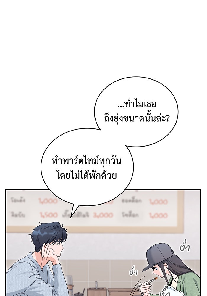 แฟนเก่า...ขอเอาคืน - หน้า 84