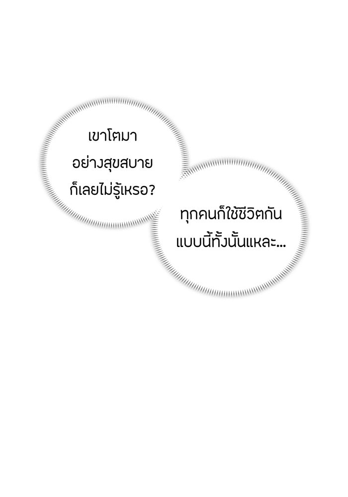 แฟนเก่า...ขอเอาคืน - หน้า 89