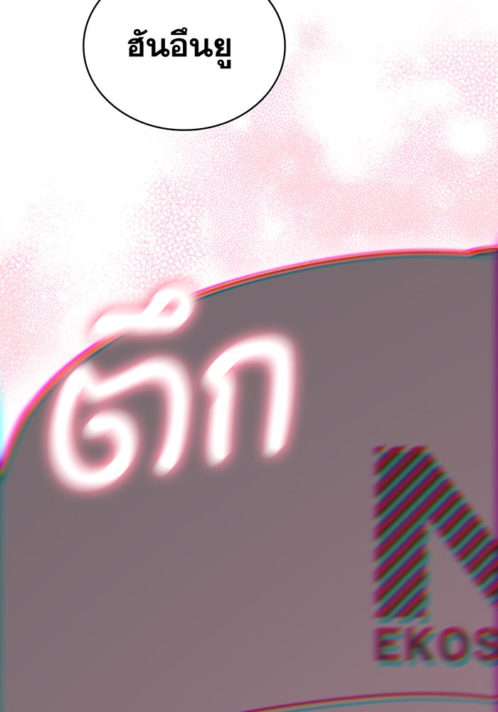 แฟนเก่า...ขอเอาคืน - หน้า 9