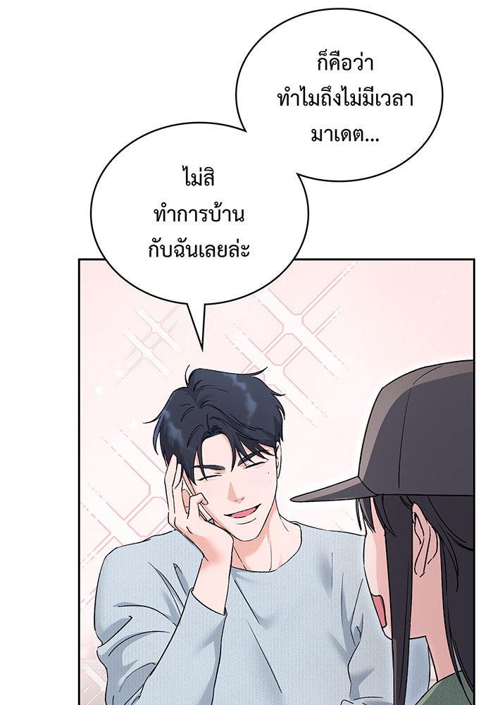 แฟนเก่า...ขอเอาคืน - หน้า 90