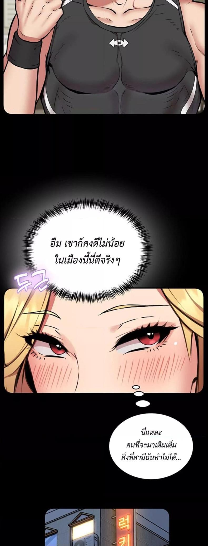 Driver in the New City - หน้า 10