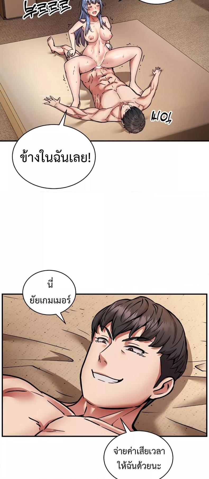 Driver in the New City - หน้า 9
