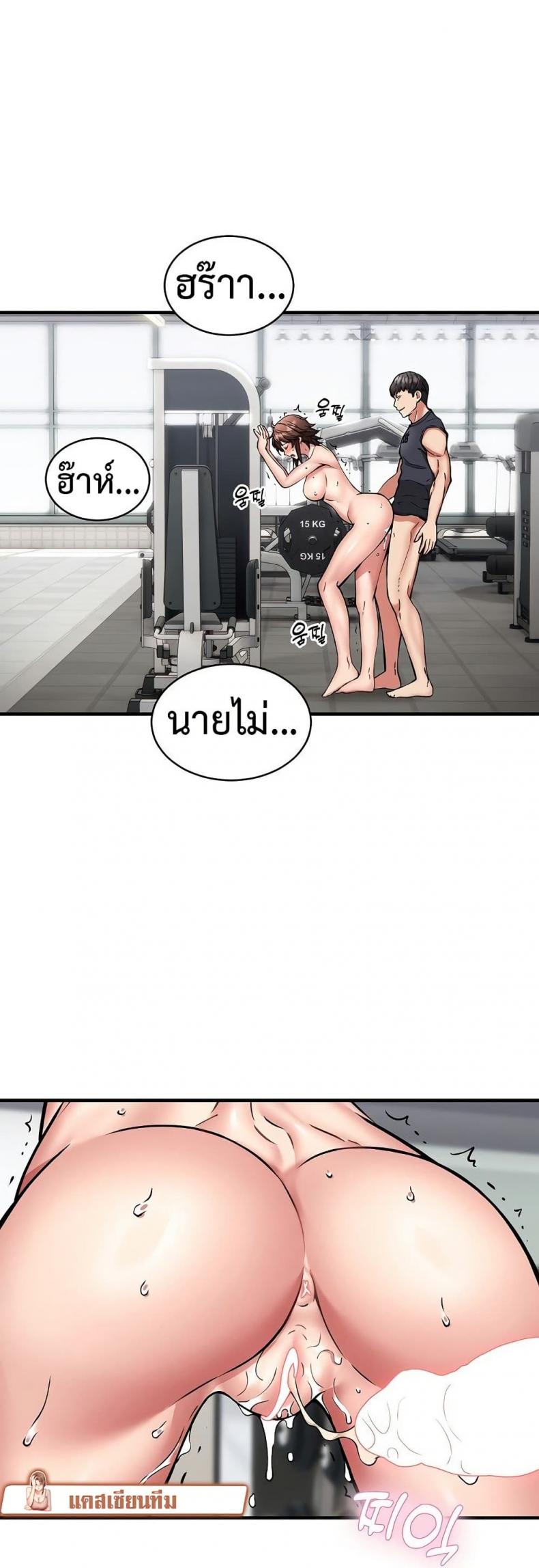 Driver in the New City - หน้า 17