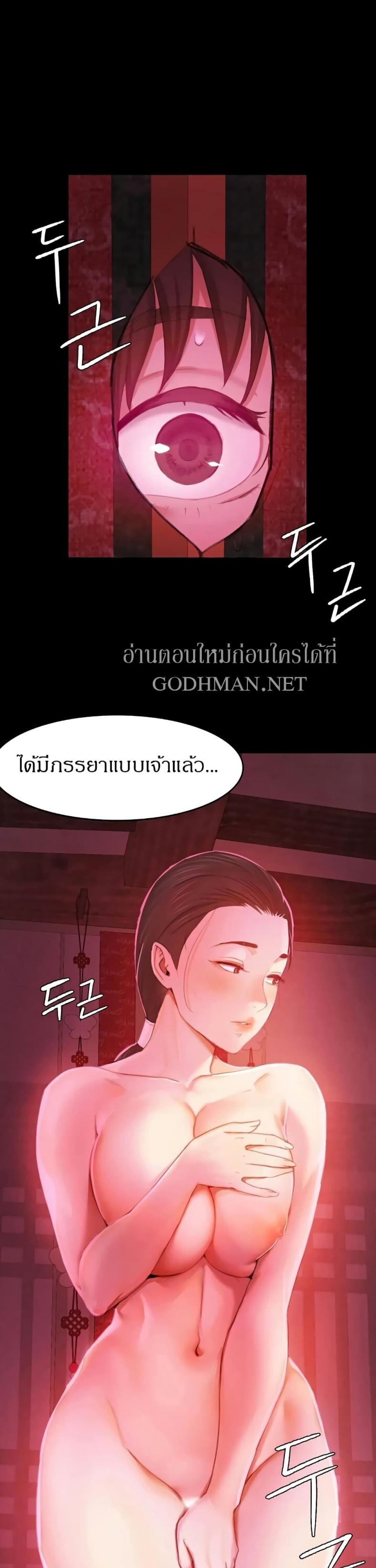 Madam - หน้า 2