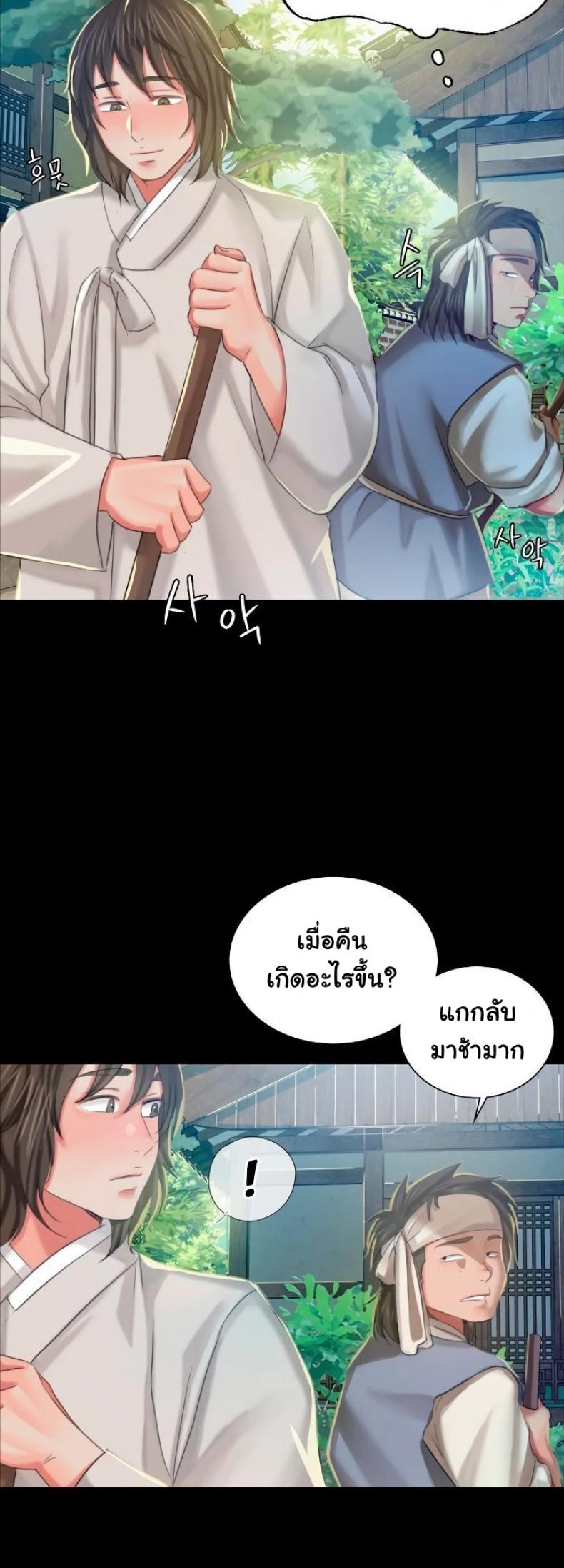 Madam - หน้า 12