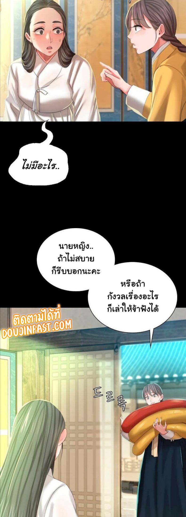 Madam - หน้า 31