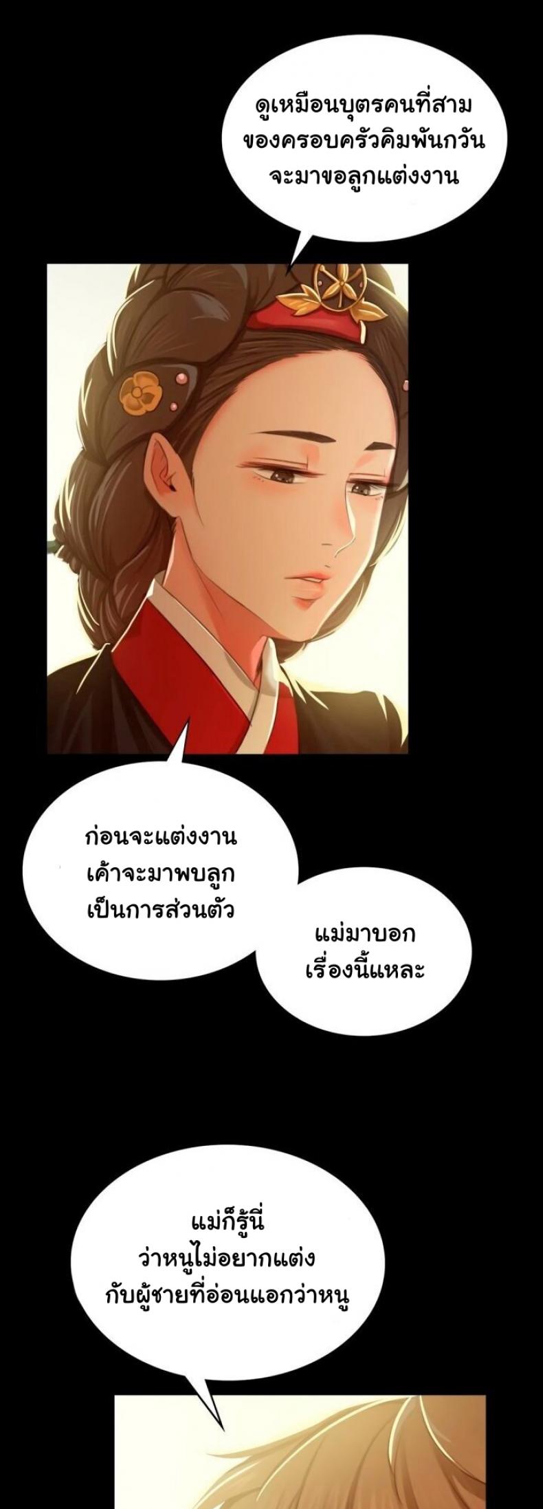 Madam - หน้า 30