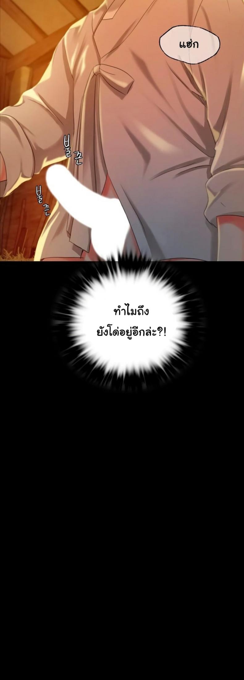 Madam - หน้า 17