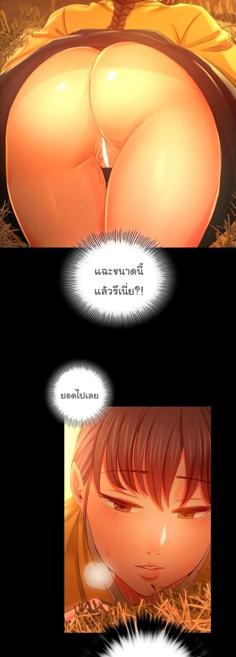 Madam - หน้า 31
