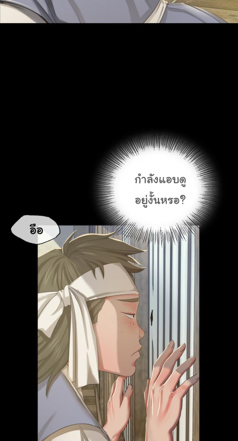 Madam - หน้า 22