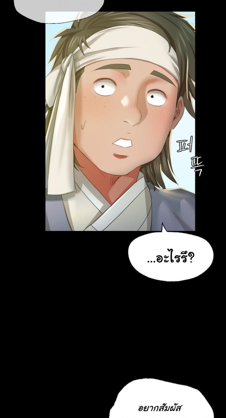 Madam - หน้า 74