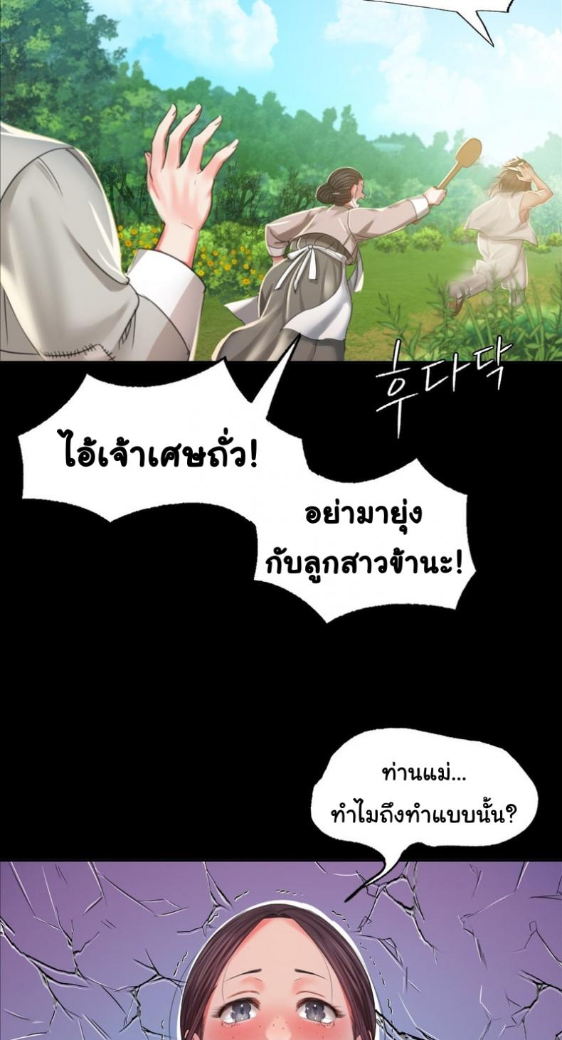 Madam - หน้า 9