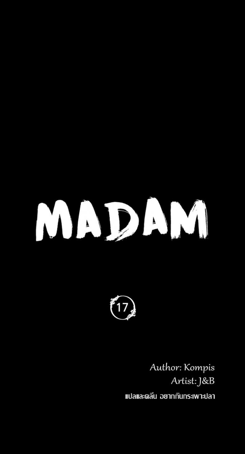 Madam - หน้า 5
