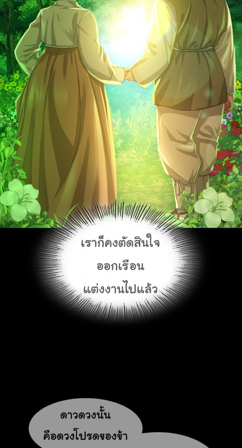Madam - หน้า 76