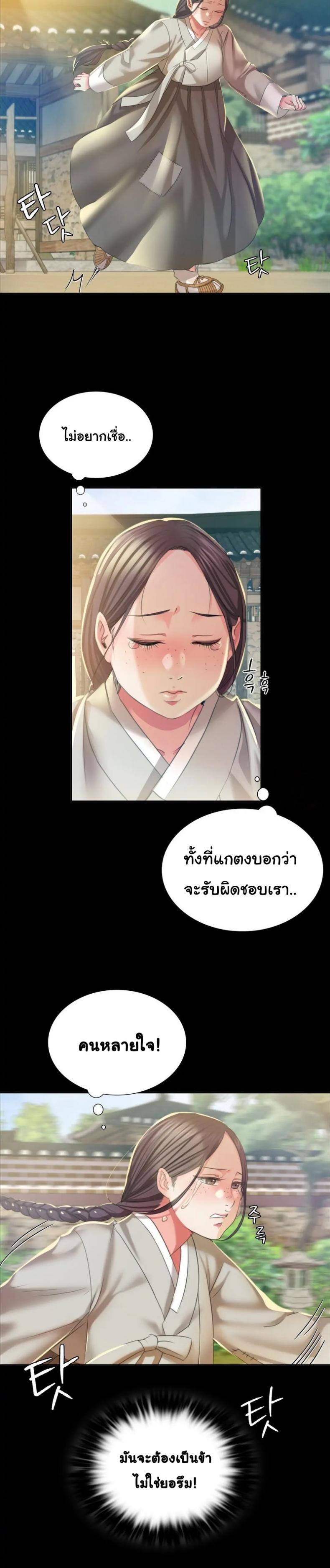 Madam - หน้า 4