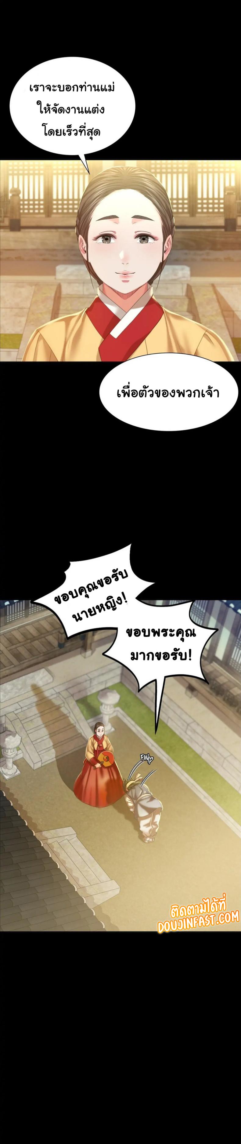 Madam - หน้า 6