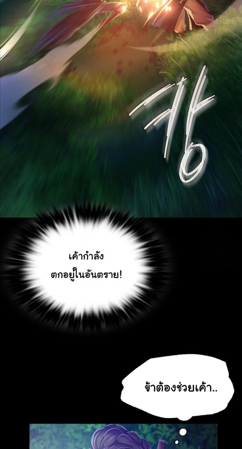 Madam - หน้า 83