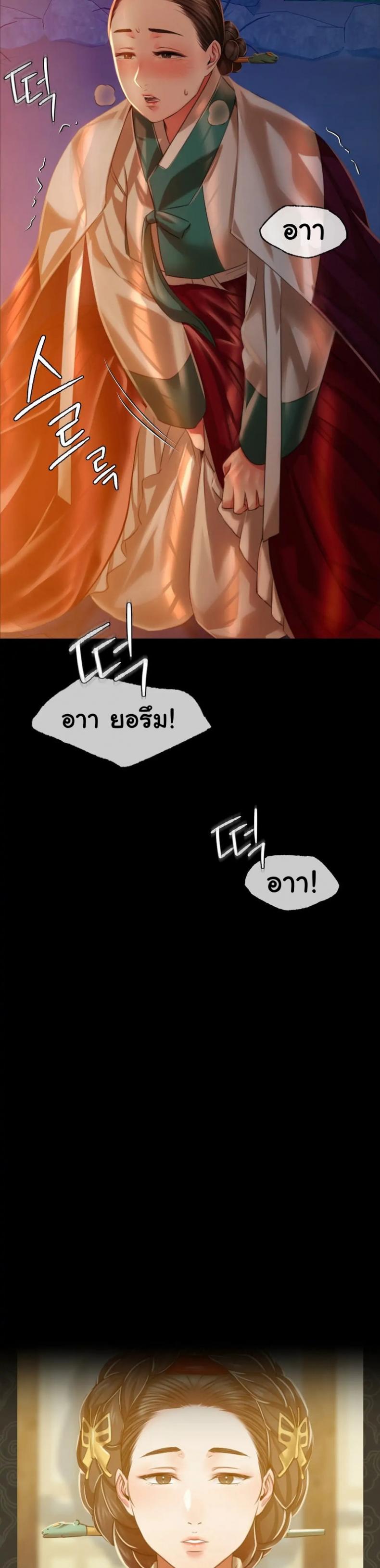 Madam - หน้า 32