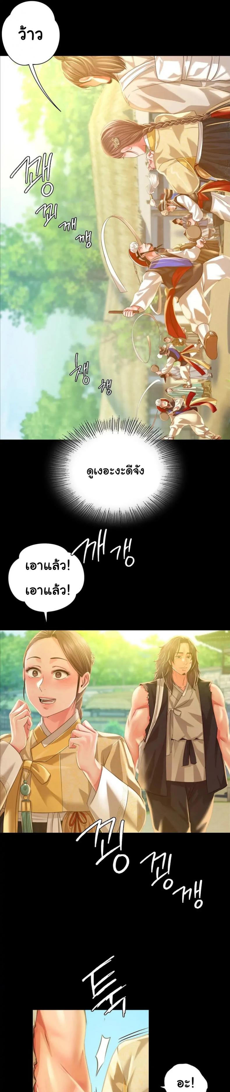 Madam - หน้า 37