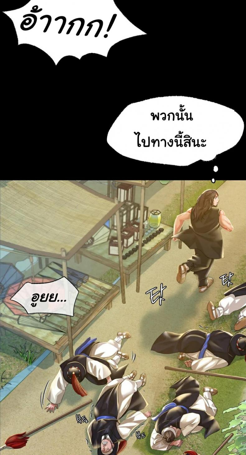 Madam - หน้า 41