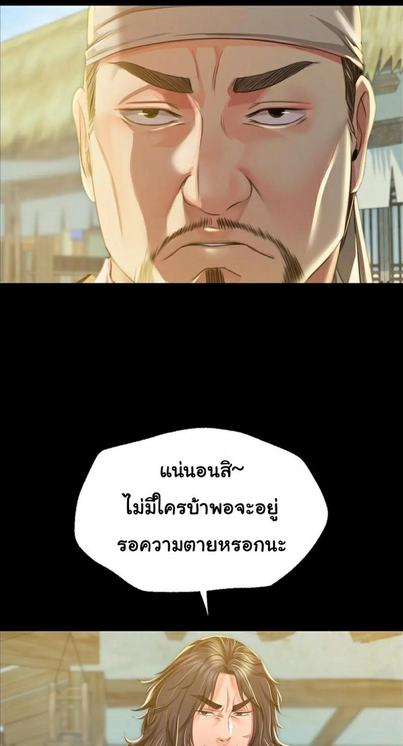 Madam - หน้า 44