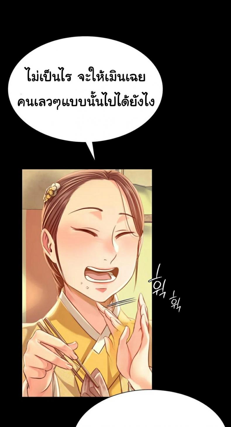 Madam - หน้า 69