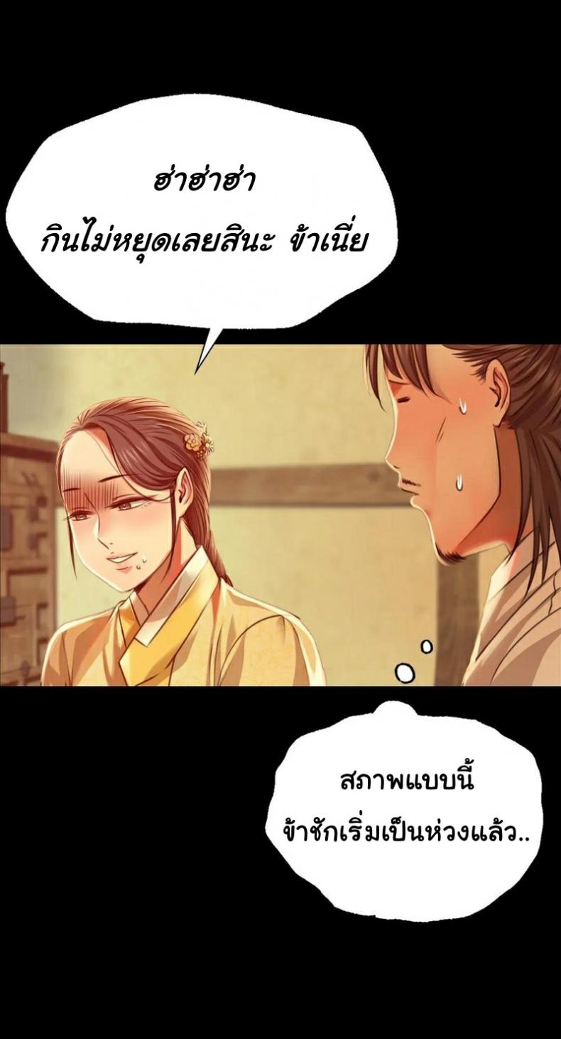 Madam - หน้า 10
