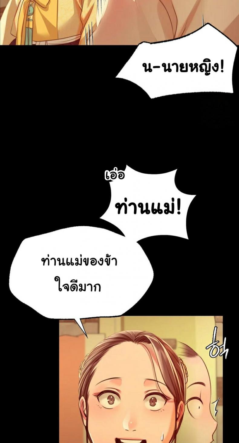 Madam - หน้า 13