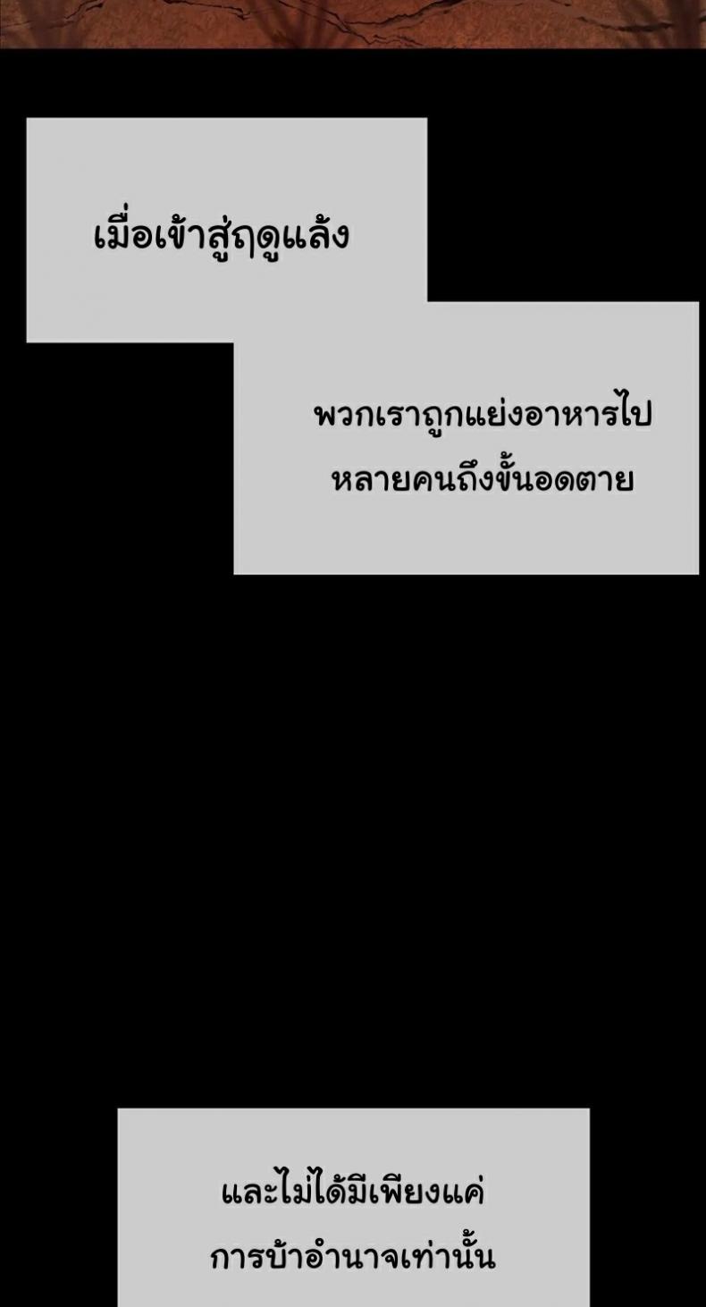 Madam - หน้า 19