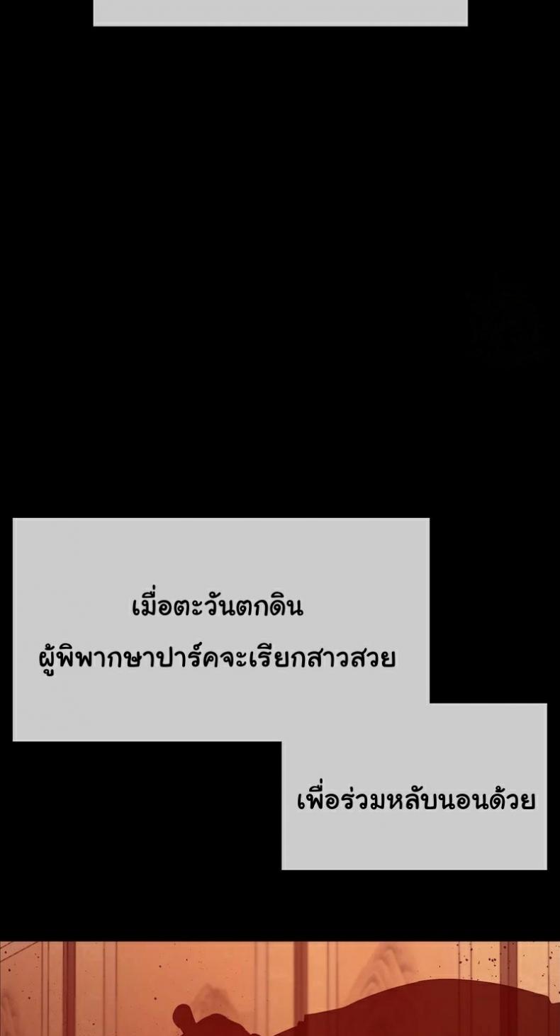 Madam - หน้า 20