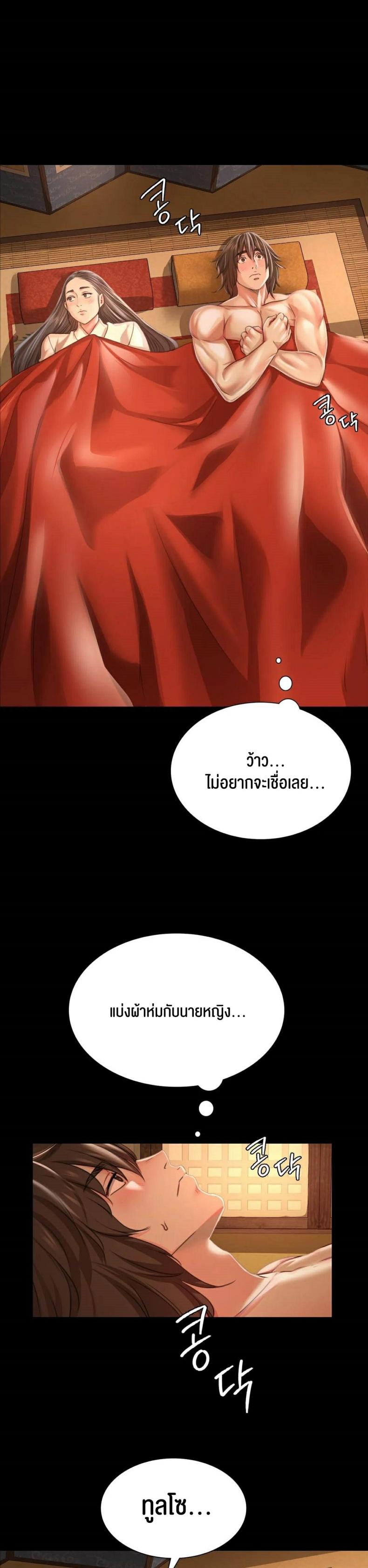 Madam - หน้า 17