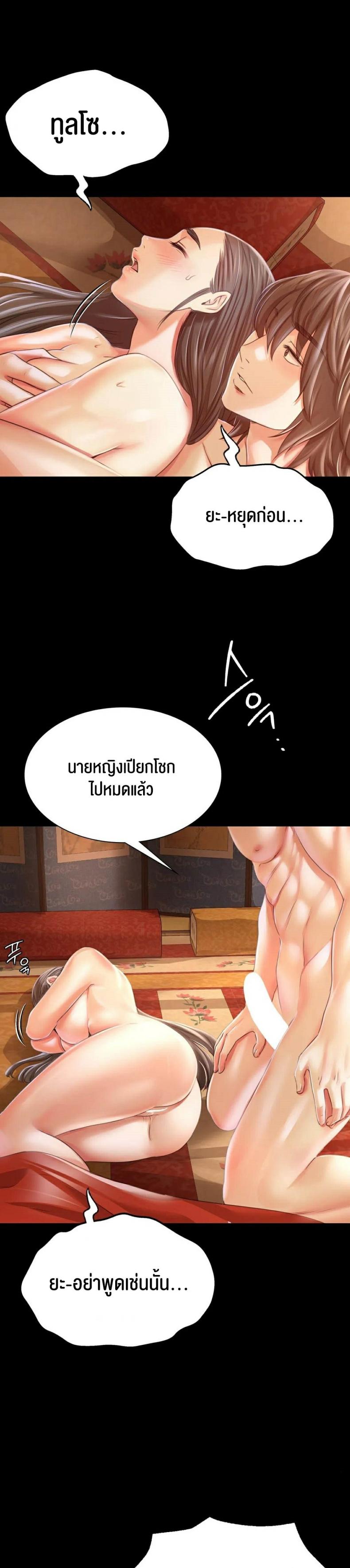 Madam - หน้า 25