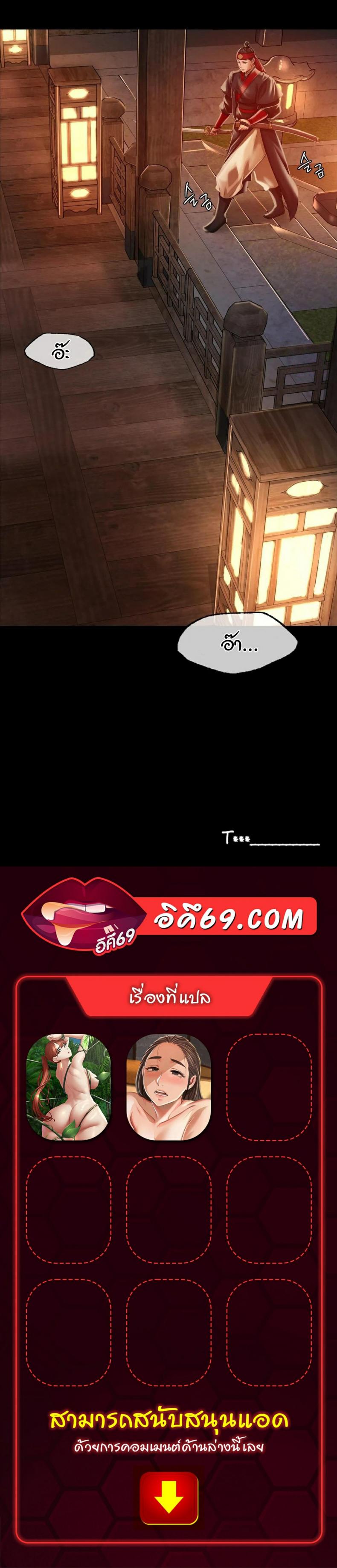 Madam - หน้า 40