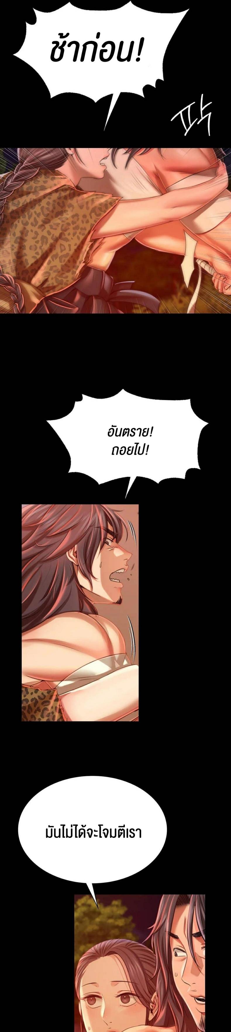 Madam - หน้า 7