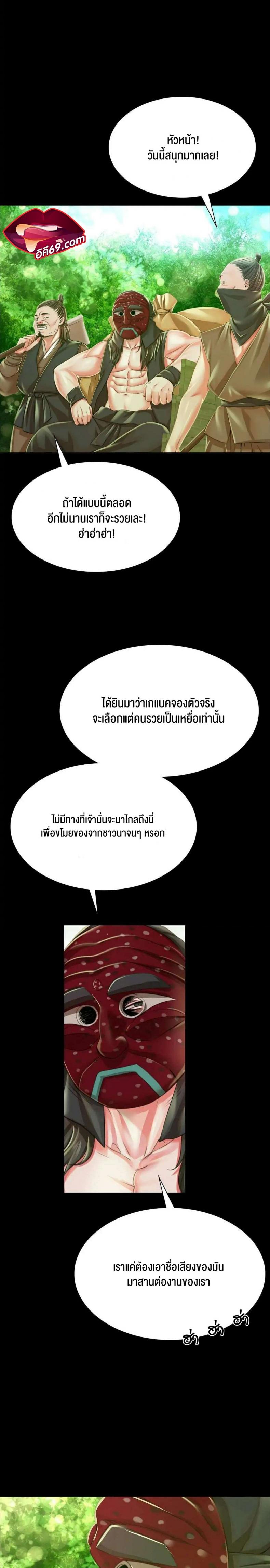 Madam - หน้า 5