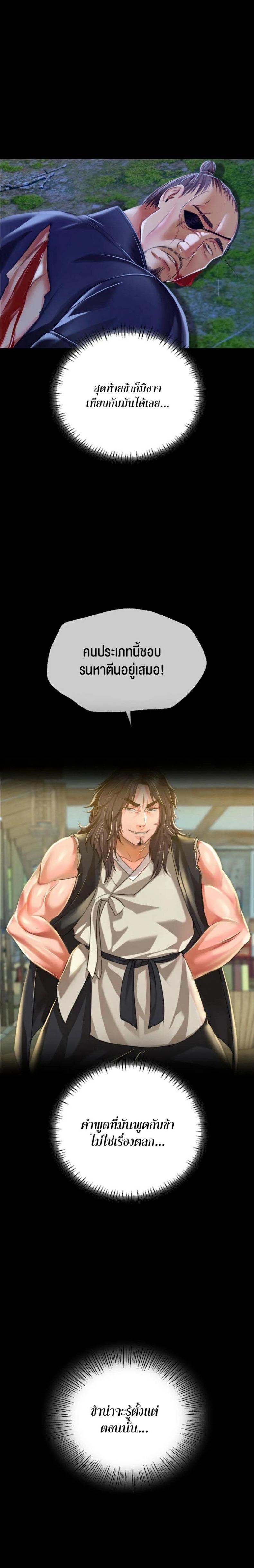 Madam - หน้า 10