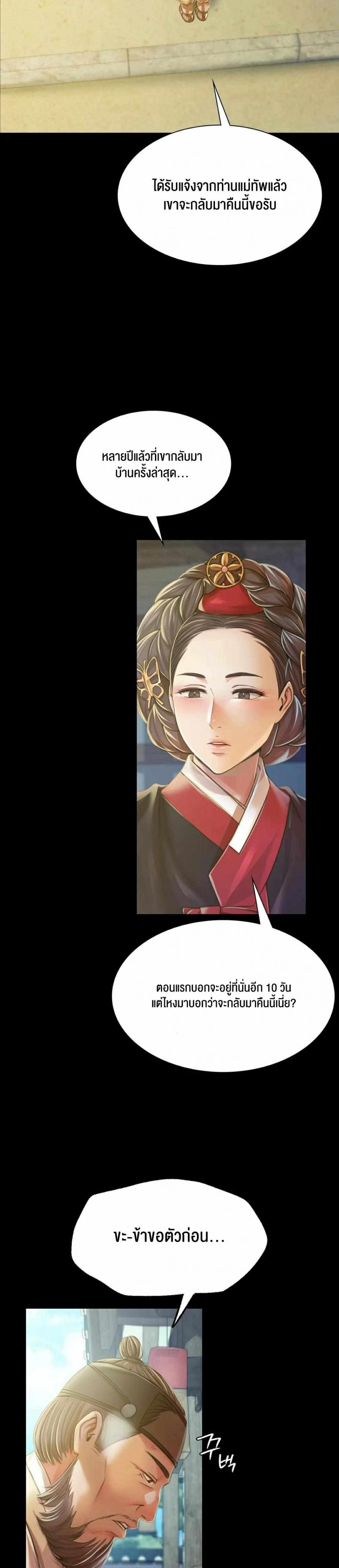 Madam - หน้า 9