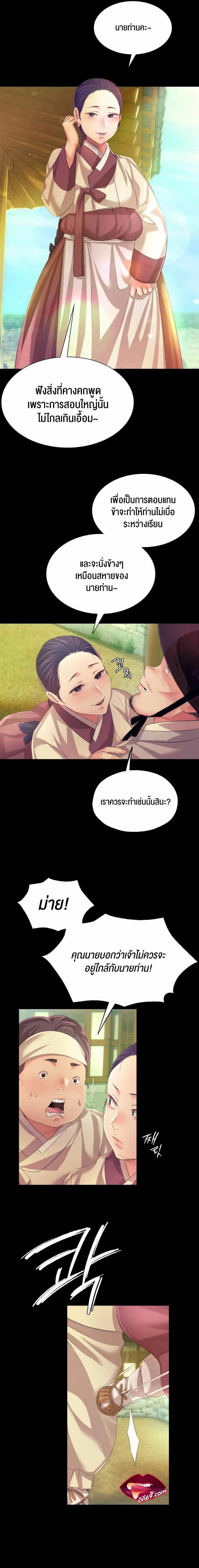 Madam - หน้า 3