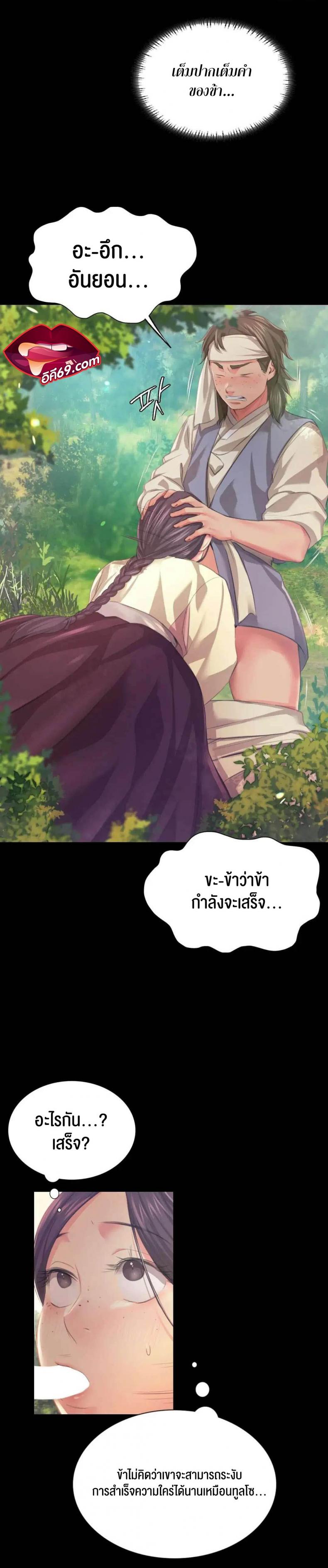 Madam - หน้า 10