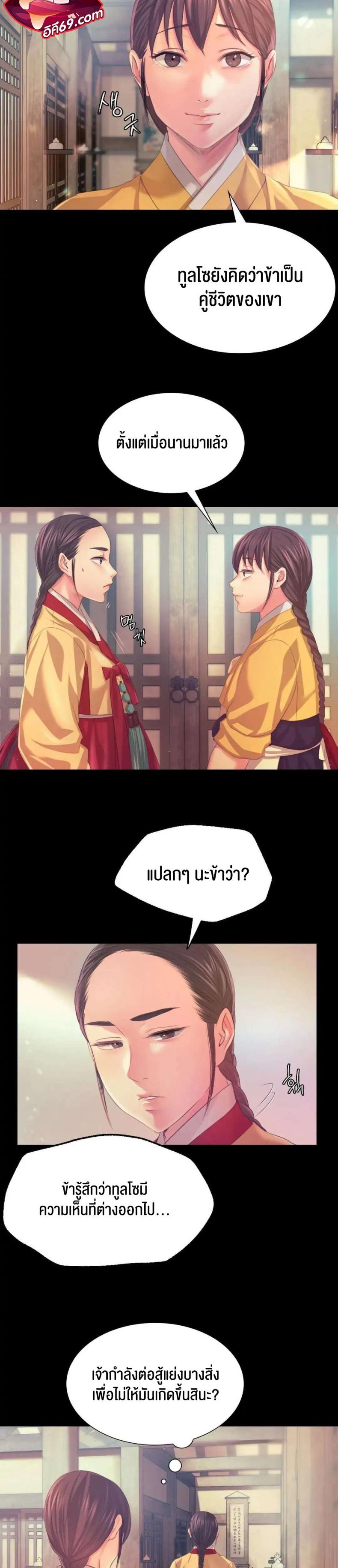 Madam - หน้า 13