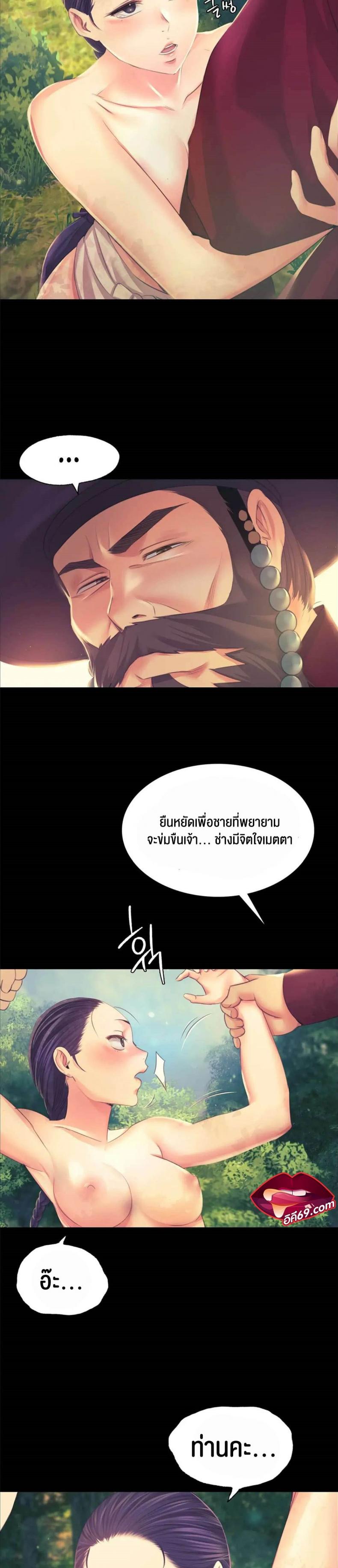 Madam - หน้า 5