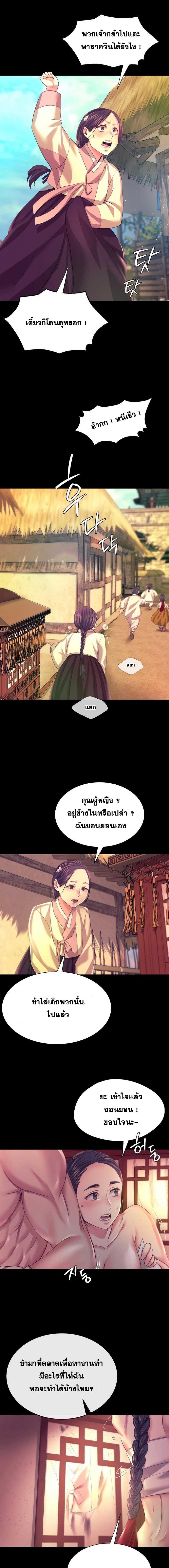 Madam - หน้า 12