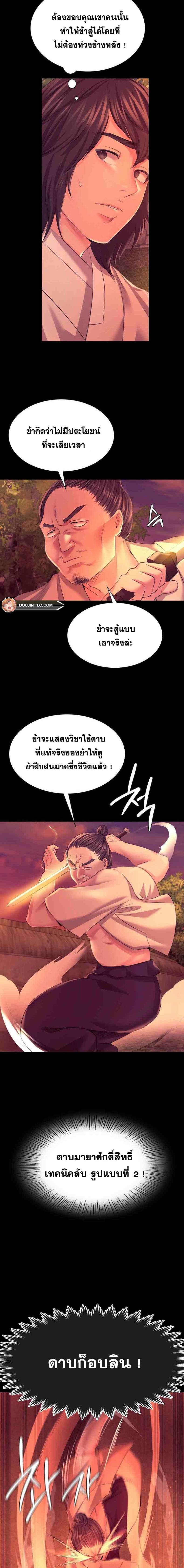 Madam - หน้า 3