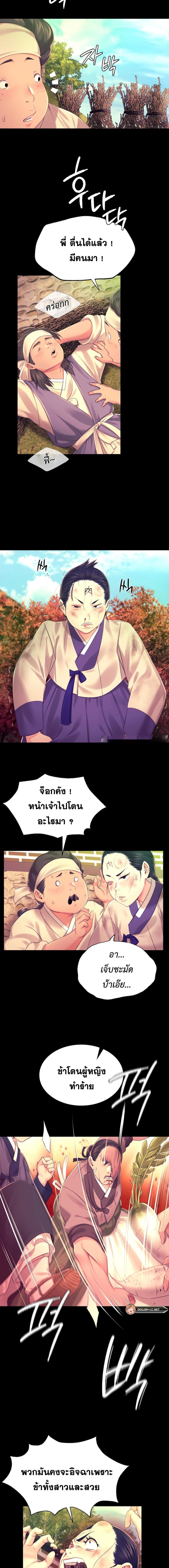 Madam - หน้า 3