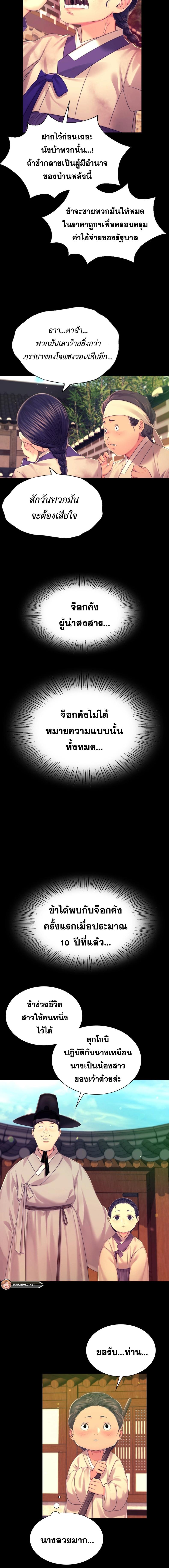 Madam - หน้า 4