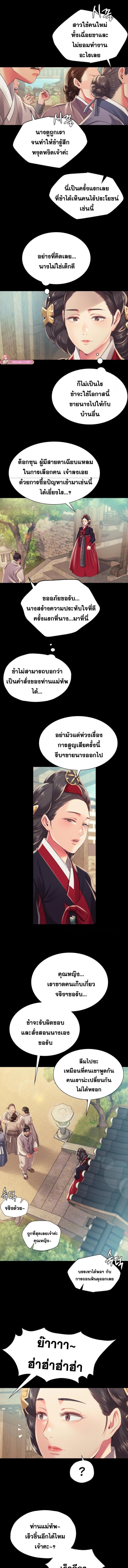 Madam - หน้า 8